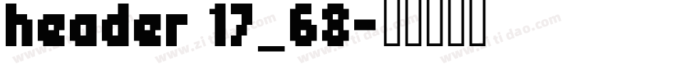 header 17_68字体转换